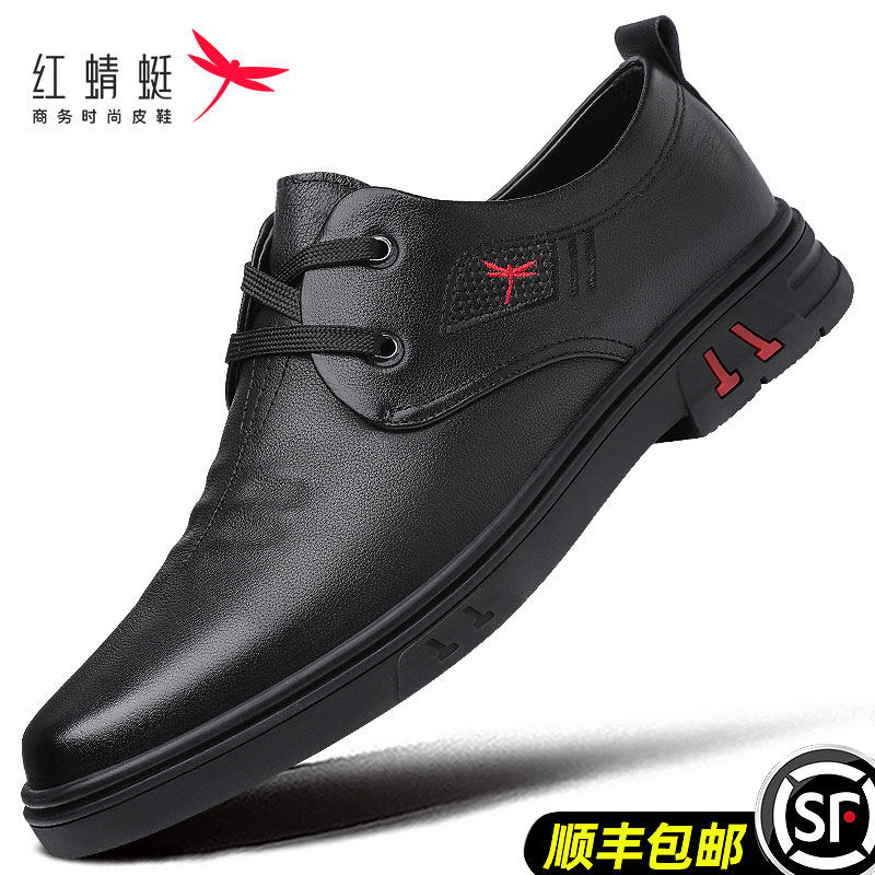 红蜻蜓男鞋夏季商务休闲商务皮鞋真皮头层牛皮爸爸鞋透气防滑皮鞋主图