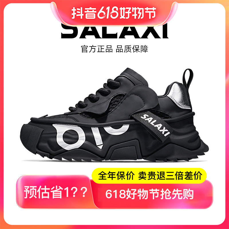SALAXI 【情侣款】夏季原创透气超酷时尚ins百搭网状厚底运动老爹鞋主图