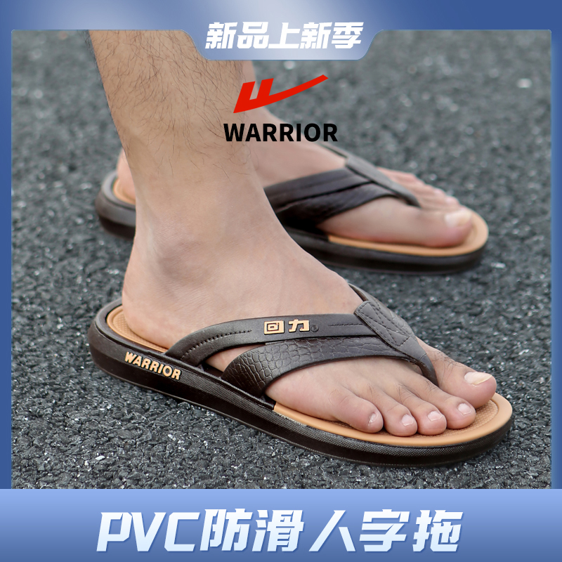 Warrior/回力人字拖鞋男秋冬居家防滑软底耐磨青年外穿休闲沙滩鞋主图