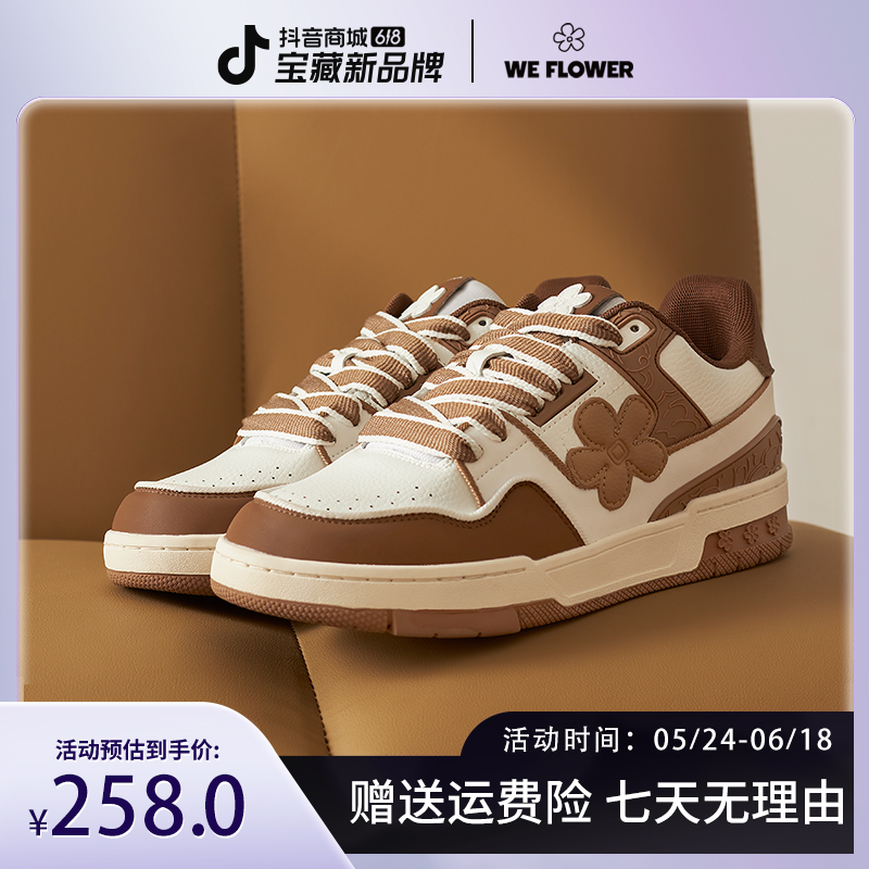 WeFlower春夏男女时尚百搭厚底学生ins低帮经典板鞋主图