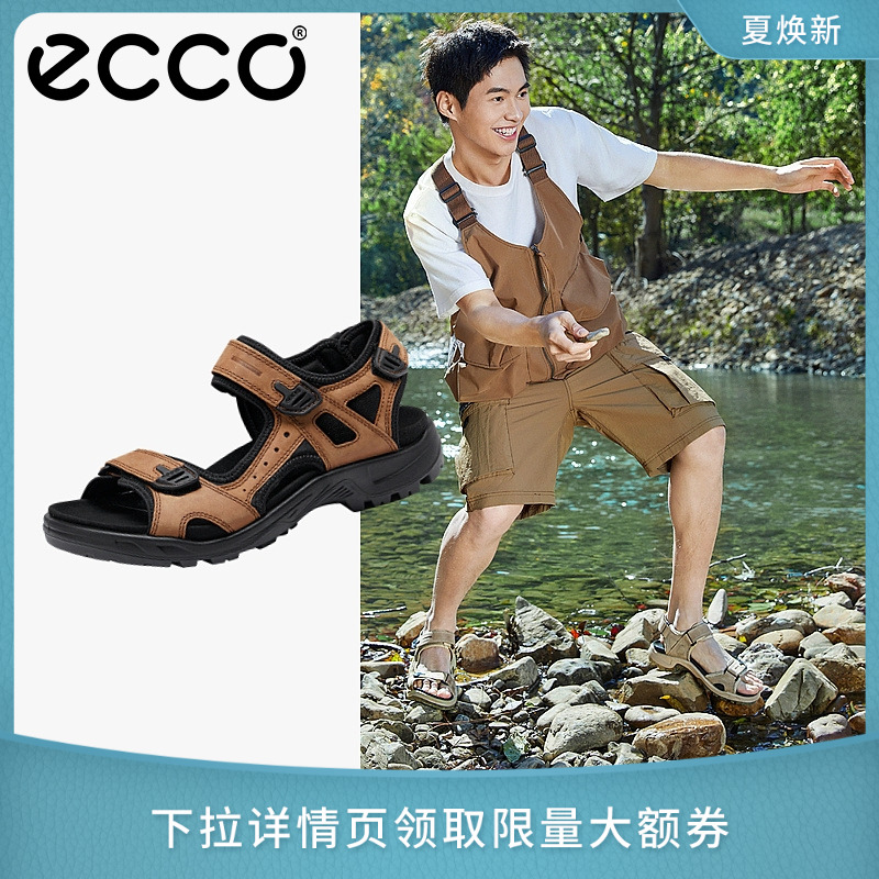 ECCO清凉爱步【越野系列】男士洋气百搭户外凉鞋魔术贴夏季822184主图