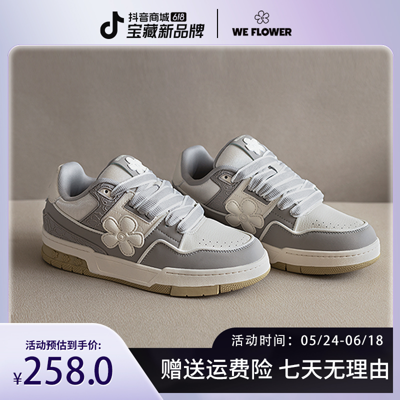 WeFlower男女百搭厚底经典低帮春夏季透气潮鞋板鞋主图