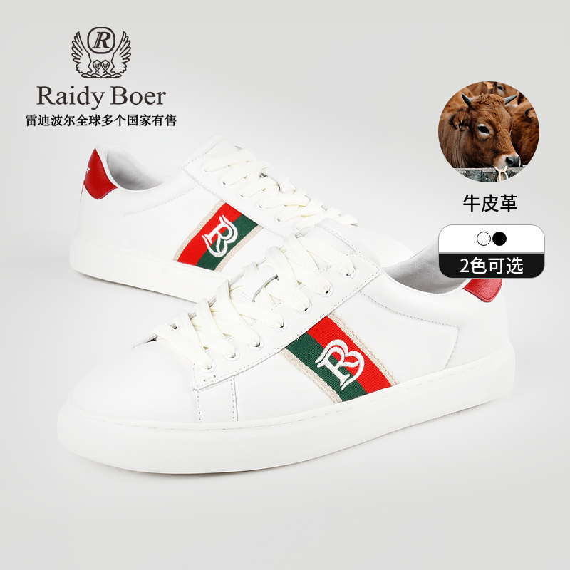 【牛皮革】RaidyBoer/雷迪男撞色织带刺绣字母休闲板鞋2002主图