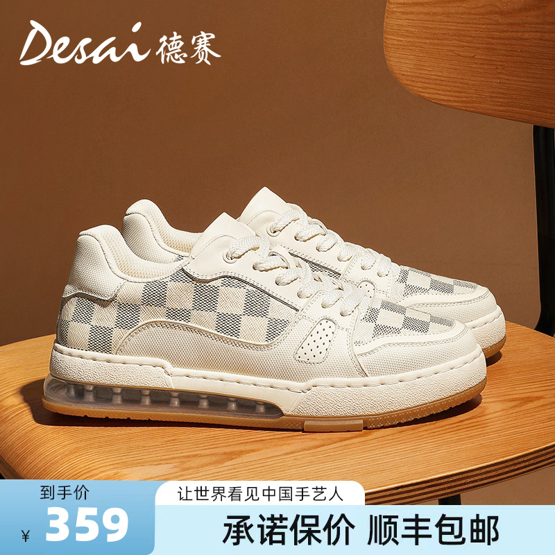 德赛男鞋coolmax2024新款真皮软底增高鞋子男透气休闲鞋男士板鞋主图