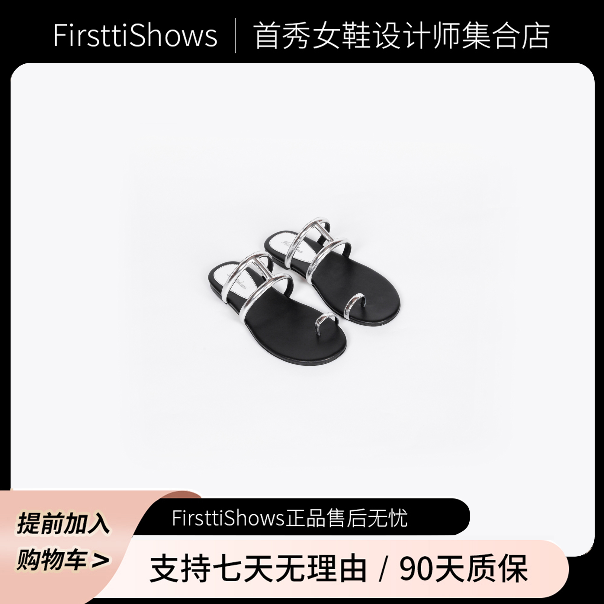 首秀·国奢【夏日系列】罗马凉鞋平底沙滩鞋简约夹趾一字带女拖鞋758主图