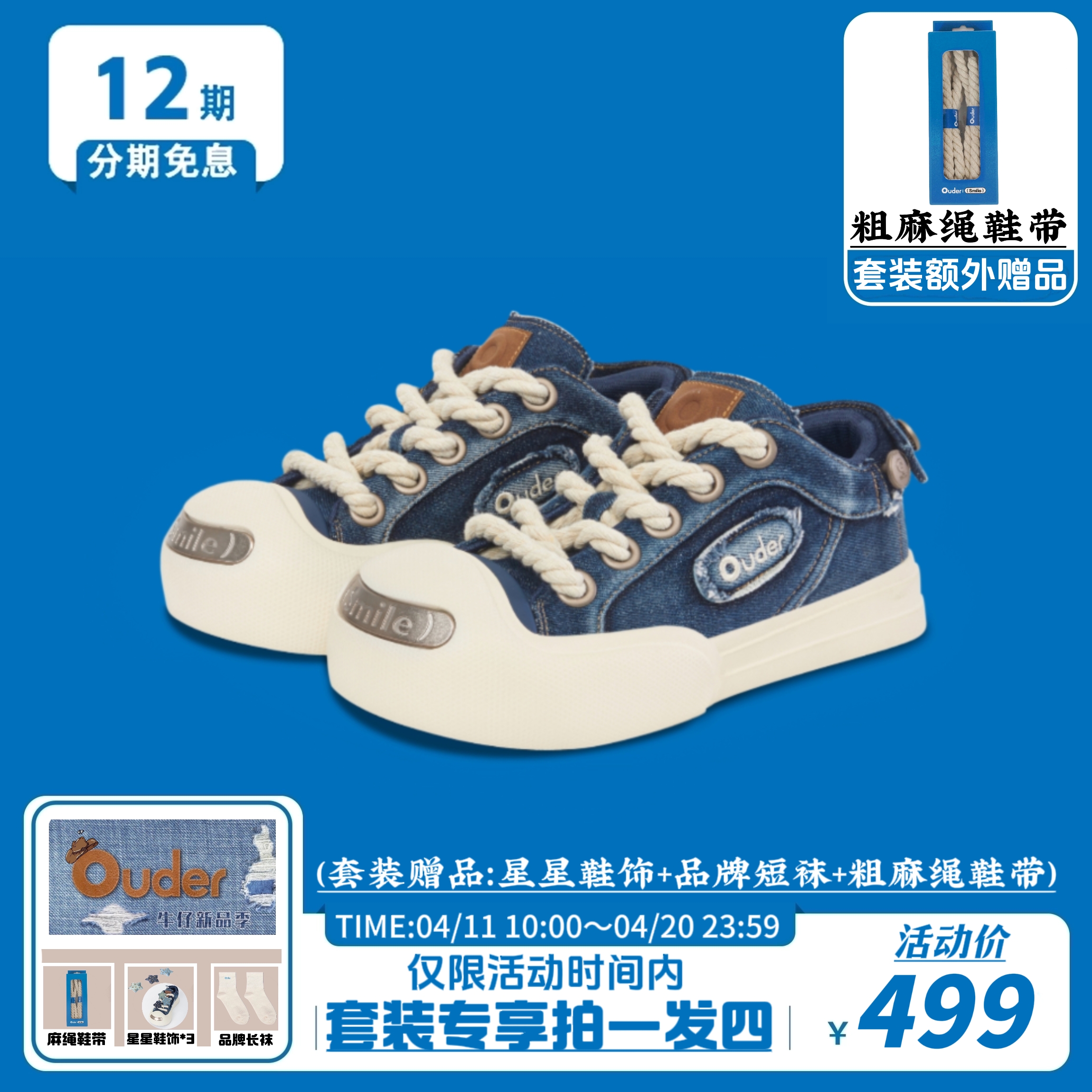 【拍一发四】Ouder “smiler”低帮厚底大头鞋开口笑百搭牛仔帆布鞋 主图