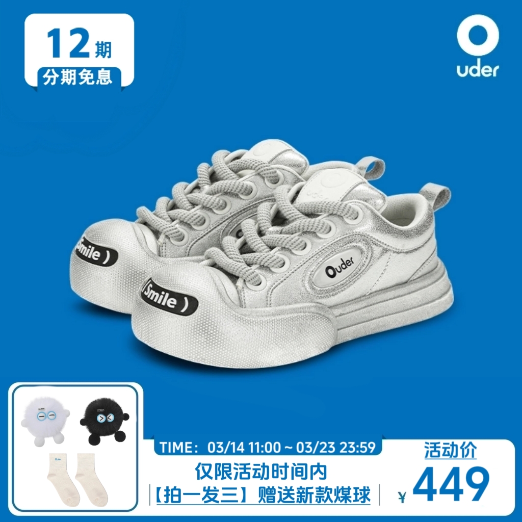  【白月光情侣款】Ouder “smiler”低帮厚底圆头大头鞋开口笑帆布鞋主图