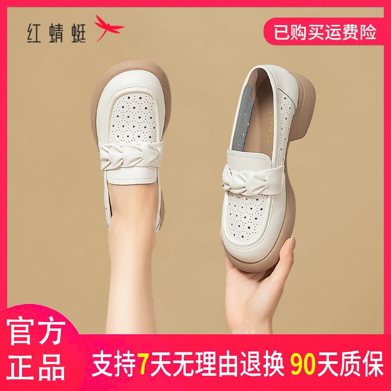 红蜻蜓休闲乐福鞋女鞋夏季单鞋软底镂空百搭粗跟厚底低跟防滑圆头主图