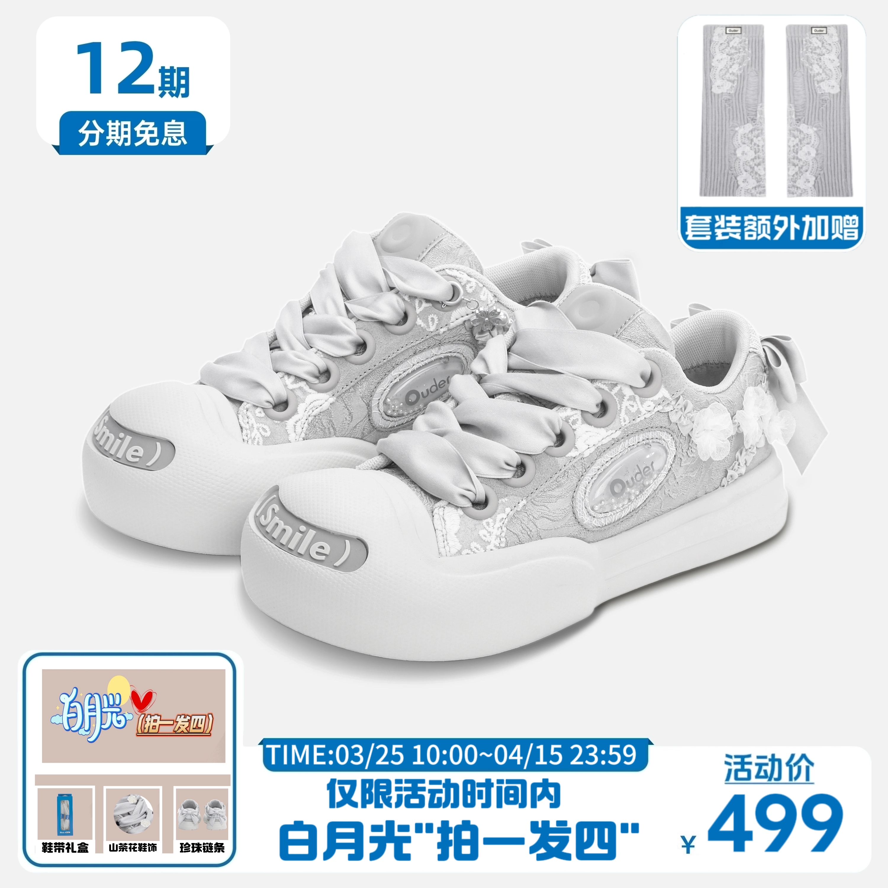 【新品专享】OUDER smiler“白月光”低帮厚底圆头大头鞋开口笑主图