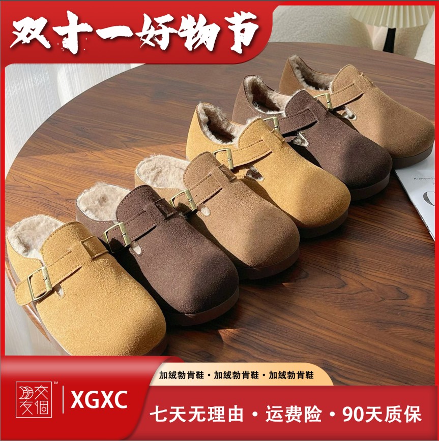 【双11大放价】XGXC保暖一脚蹬勃肯女鞋加绒鞋XG7817/XG7818主图