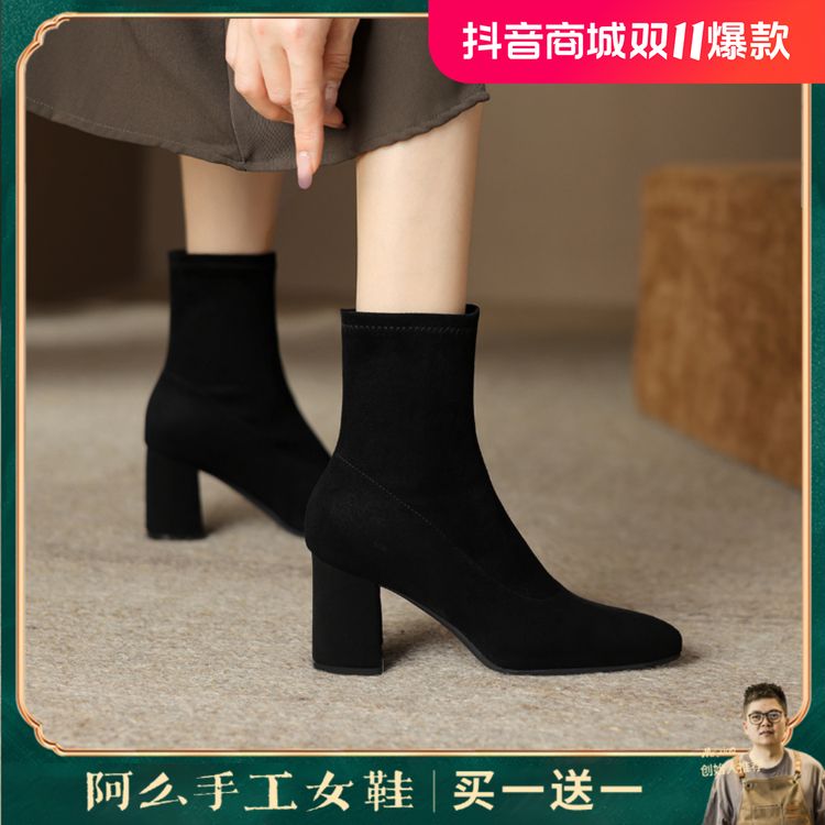 阿么手工女鞋黑色高跟瘦瘦靴5CM粗跟秋冬显瘦百搭方头弹力靴时尚主图