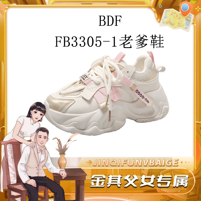 2024老爹鞋女休闲增高厚底百搭女鞋FB3305-1 DK主图