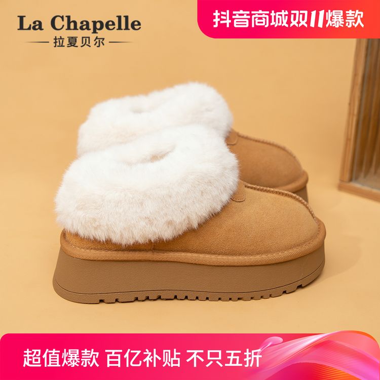 拉夏贝尔时尚雪地靴女冬季新款加绒加厚保暖舒适防滑百搭休闲棉鞋主图