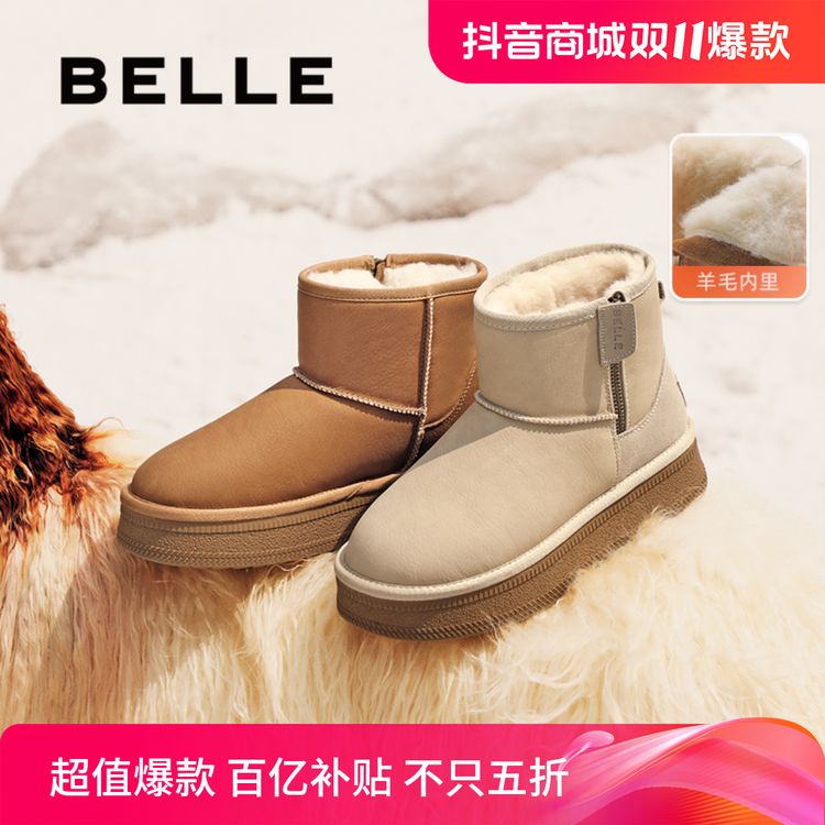 【很高兴专属】【小暖炉2.0】百丽雪地靴女24商场同款短靴D1K2DDD4主图