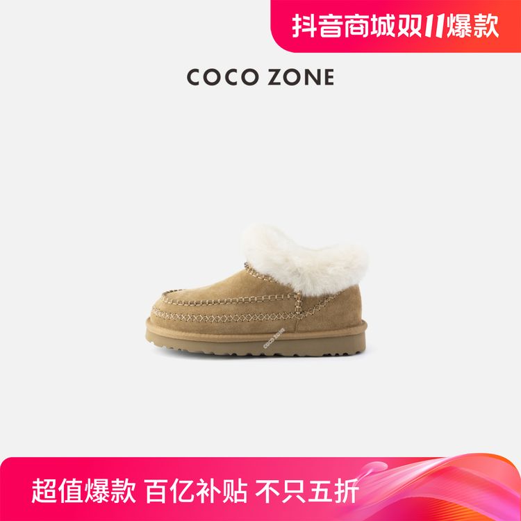 COCO ZONE 刘一一 秋冬一脚蹬保暖雪地靴加绒休闲棉鞋CC2D2422主图