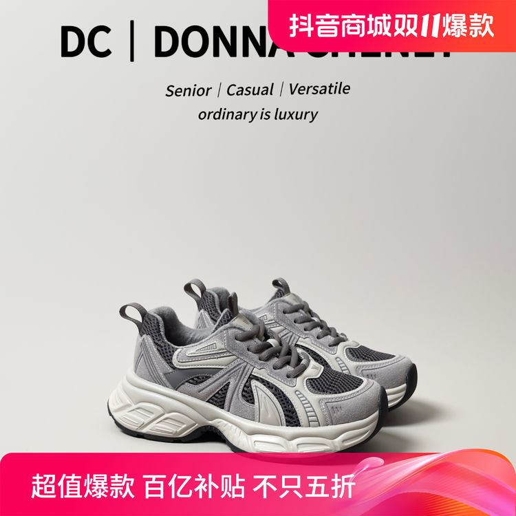 DONNA CHENEY秀气老爹2024秋冬真皮新款百搭休闲运动厚底休闲鞋主图