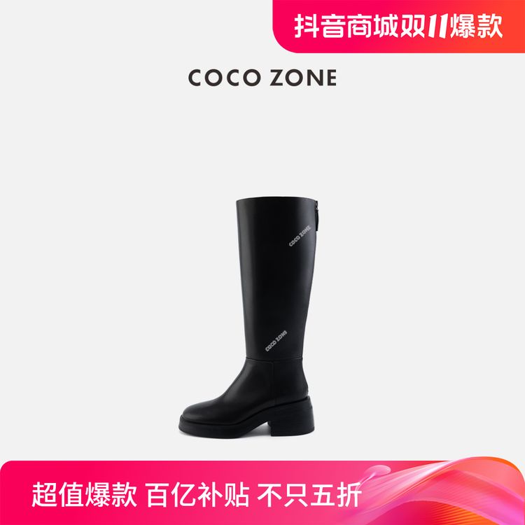 COCO ZONE 刘一一 时尚高级感粗跟长筒靴通勤百搭女靴CC2D2428主图