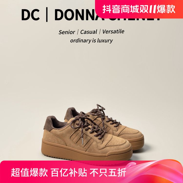 DONNA CHENEY秀气板鞋2024秋冬加绒百搭简约复古韩版厚底休闲鞋主图
