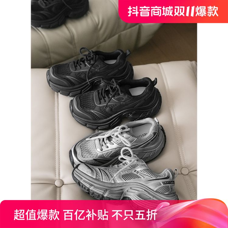 美洋MEIYANG 黑武士厚底老爹鞋 赛博末日风~厚底增高运动休闲鞋主图