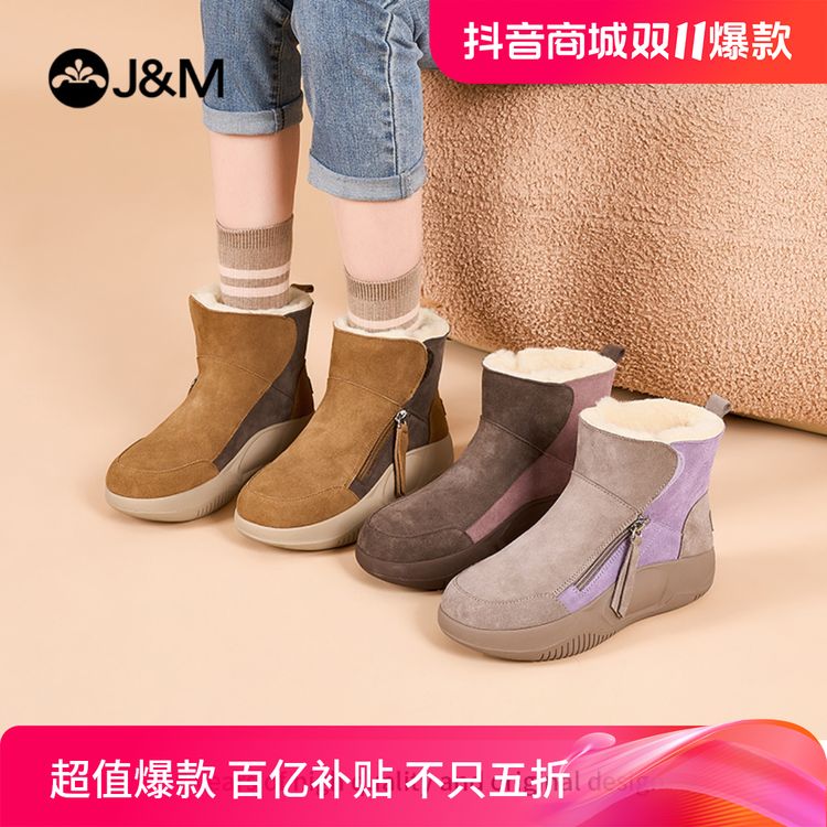 J&M/快乐玛丽爆款冬季靴子新款雪地靴保暖加绒高帮中筒厚底65753W主图