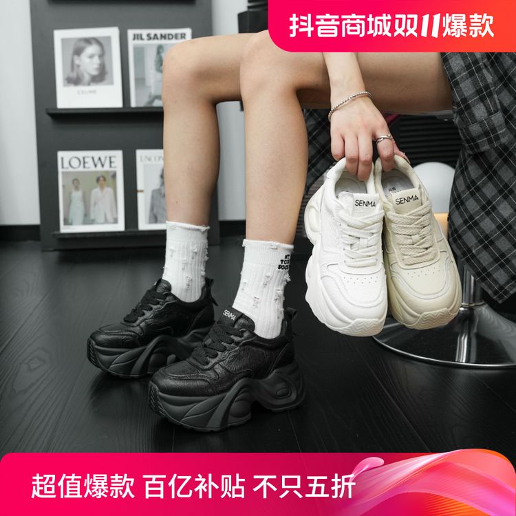SENMA/森马2024年秋冬老爹鞋【厚底内增高9公分】时尚百搭显脚小主图
