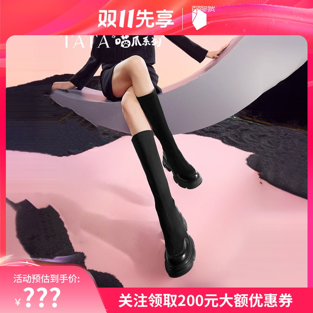 【他她】2024冬季新款厚底显瘦圆头长筒靴女靴弹力瘦瘦靴CEG04DG4主图