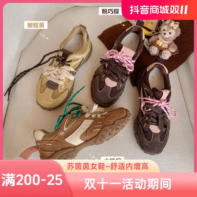 【sheii苏茵茵】人手一双2.0~真皮内增高休闲运动德训鞋女E4419310主图