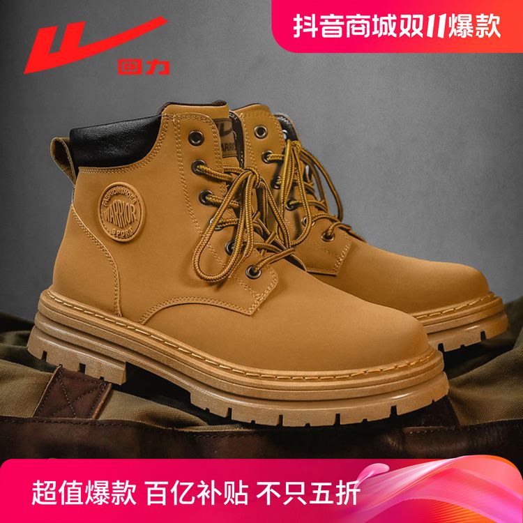 Warrior/回力回力大黄靴马丁靴男秋冬季高帮休闲复古踢不烂工装靴主图