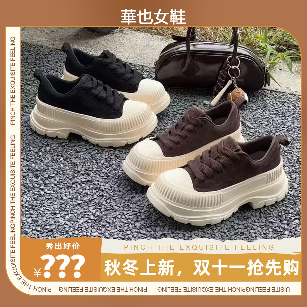 厚底休闲鞋女2024新款时尚百搭松糕底加绒板鞋9923 跟高7CM主图
