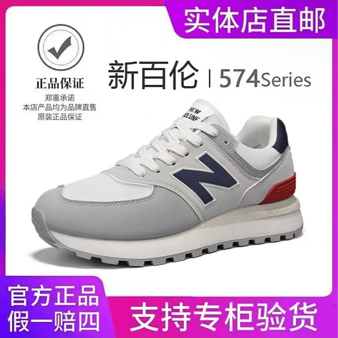 【新百伦正品】慢跑鞋经典新款574男女鞋情侣款透气减震跑步运动鞋N主图