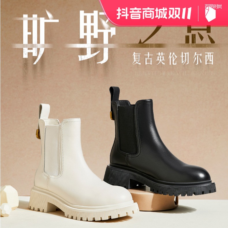 【天美意-金标】牛皮新英伦风加绒厚底时尚切尔西短靴女靴NQX01DD3主图