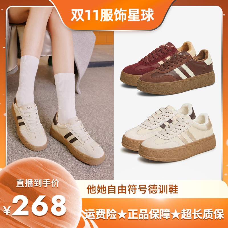 【百丽集团专场】TATA/他她时尚休闲德训鞋女新款WB401CM3主图
