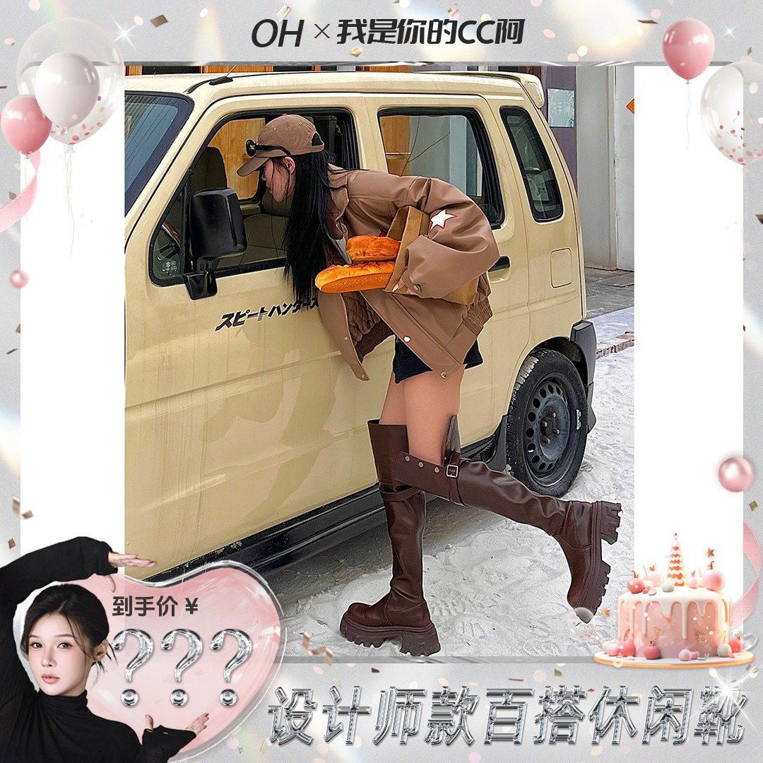 【粉丝专享】ORIGINATEHIGHOH 设计师款百搭靴子 M1-21主图