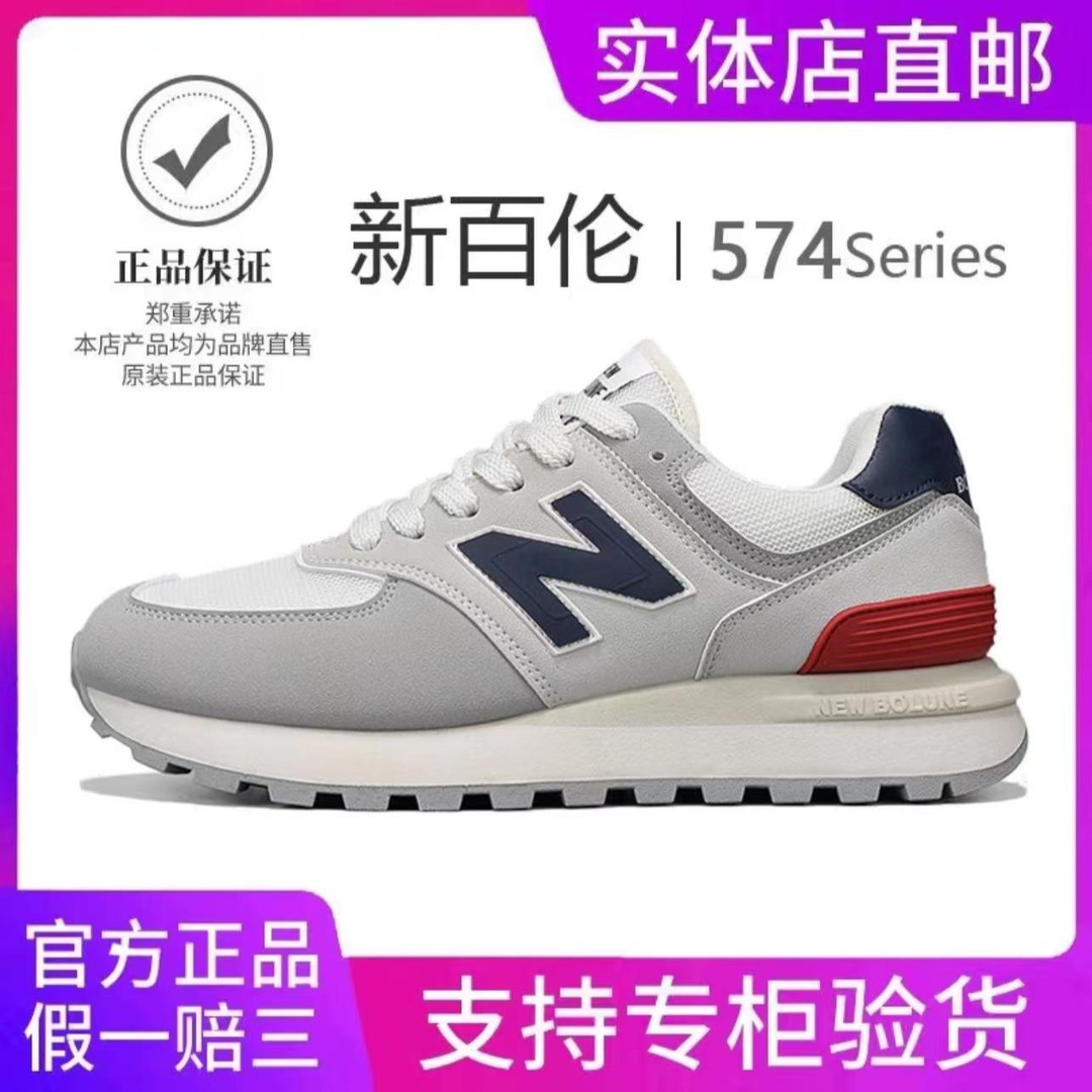  NEW BOLUNE/新百伦正品男女鞋2024新款秋冬季加棉运动鞋574自营主图
