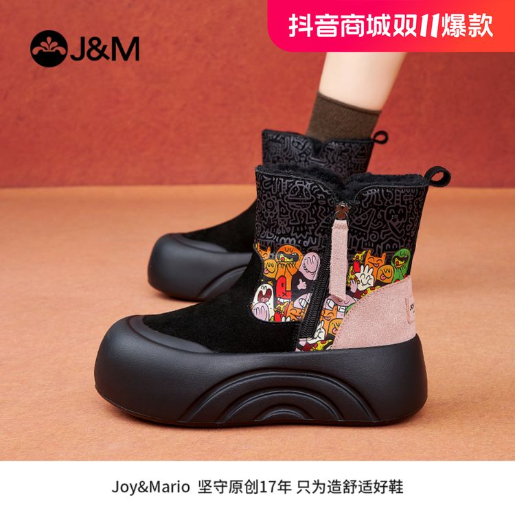 J&M/快乐玛丽2024年小暖炉厚底雪地靴棉鞋加绒保暖加厚短靴85199W主图