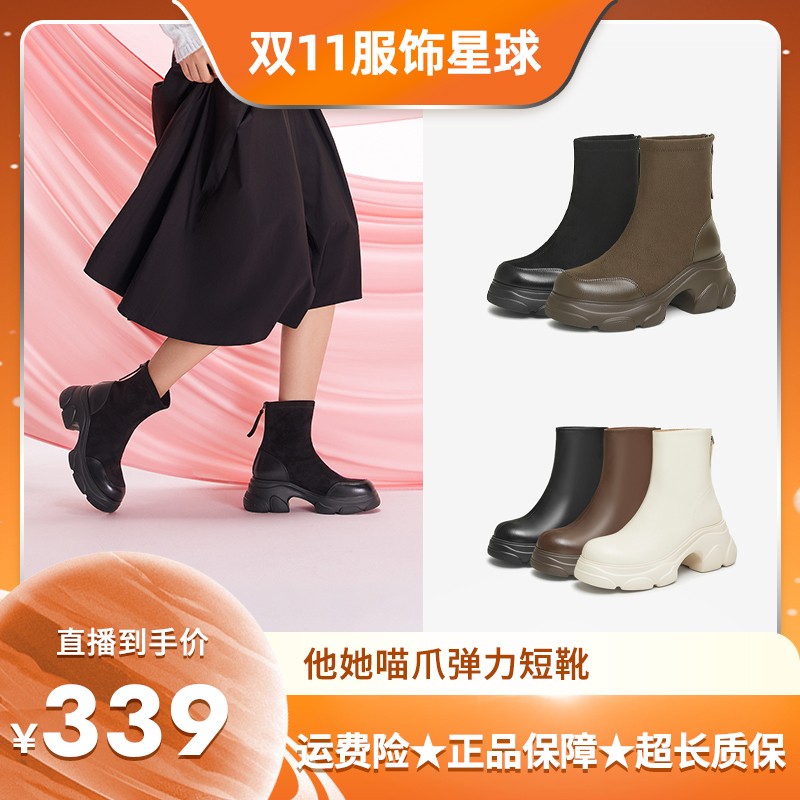 【百丽集团专场】TATA/他她喵爪时装短靴女新款CEG02DD4/CEG01DZ4主图