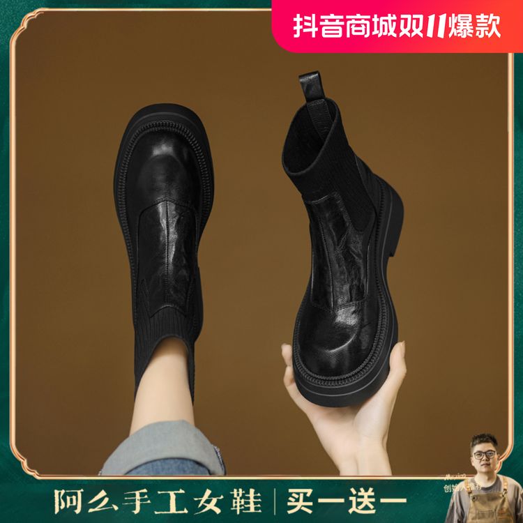 阿么手工女鞋2024新款加绒厚底短靴4.5CM显瘦时尚百搭针织瘦瘦靴主图