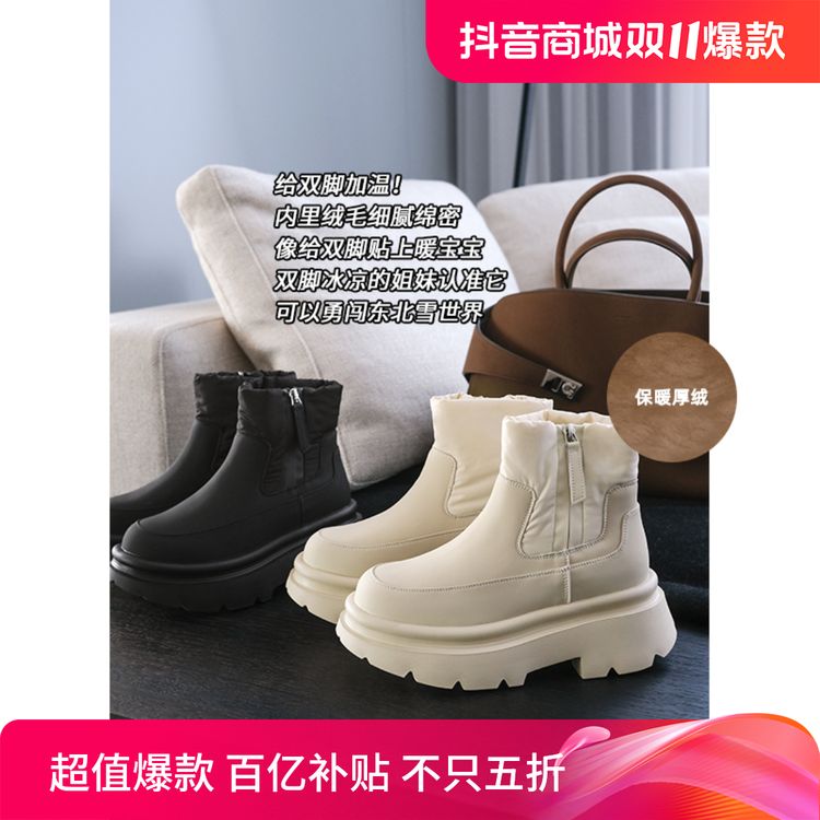 美洋MEIYANG 暖宝宝雪地靴 给双脚加温~加绒保暖圆头摇摇底短靴主图