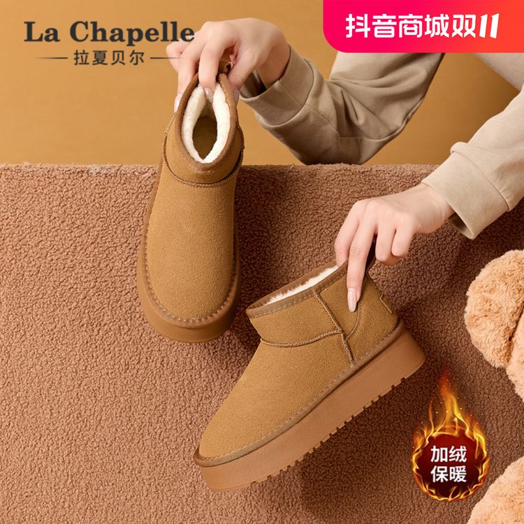 La Chapelle/拉夏贝尔厚底时尚雪地靴女秋冬2024新款加绒加厚女鞋主图