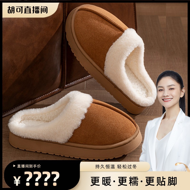 【可姐专属】新款防滑外穿厚底保暖棉拖鞋女生加绒加厚冬天包头毛拖主图