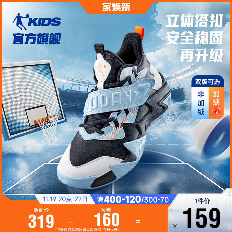 乔丹童鞋儿童篮球鞋专业训练2024秋冬新款大童皮面战靴男童运动鞋主图