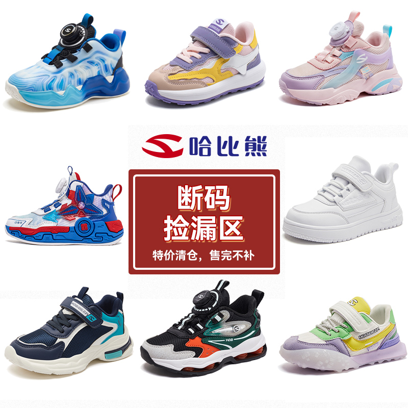 哈比熊旗舰正品童鞋儿童运动鞋男女童跑步鞋2024秋季软底防滑舒适主图