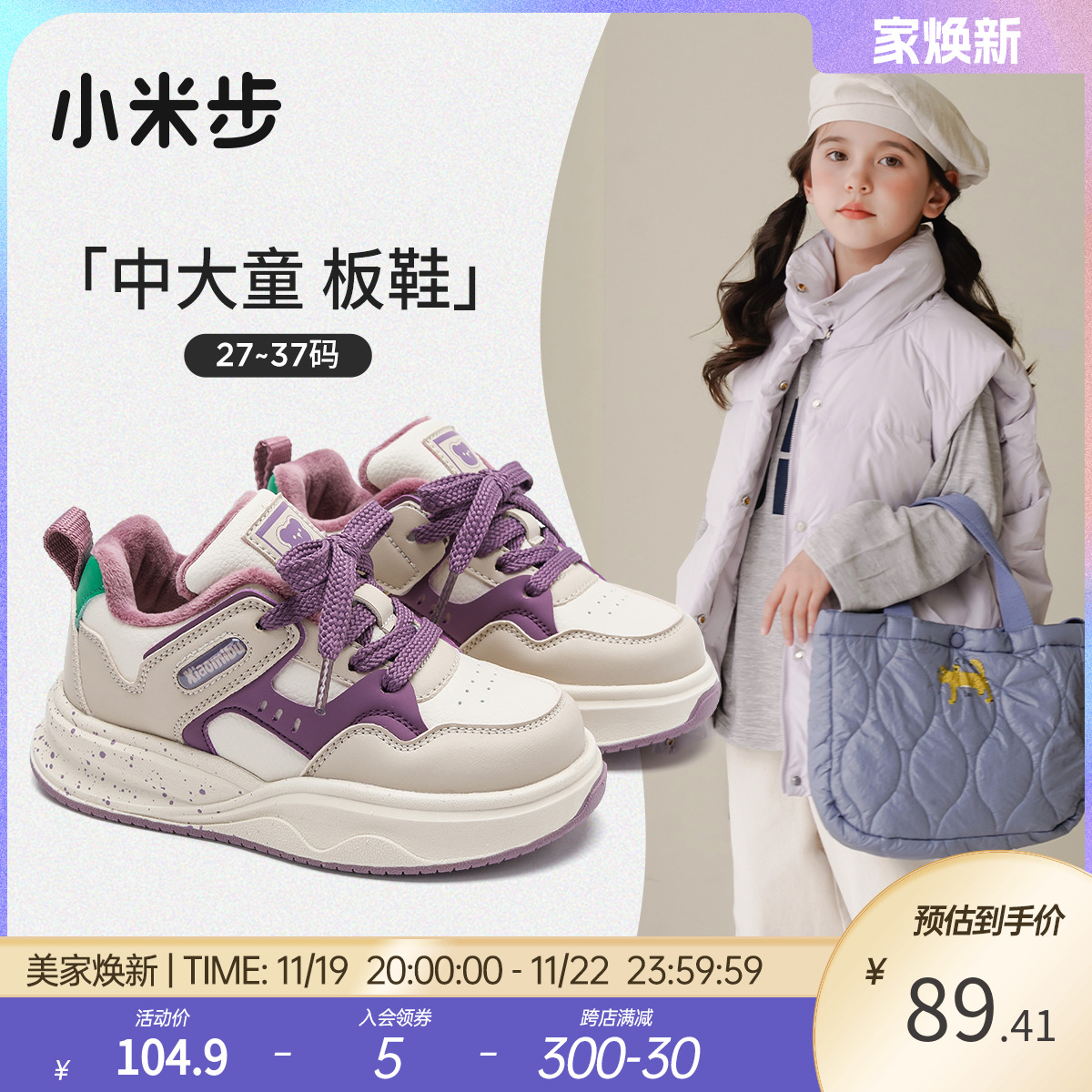 小米步女童板鞋2024秋冬新款儿童二棉休闲鞋子男童加绒童鞋运动鞋主图