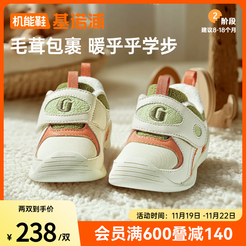 基诺浦机能鞋2024冬新款2级保暖童鞋步前鞋婴儿鞋子宝宝鞋GB2355主图