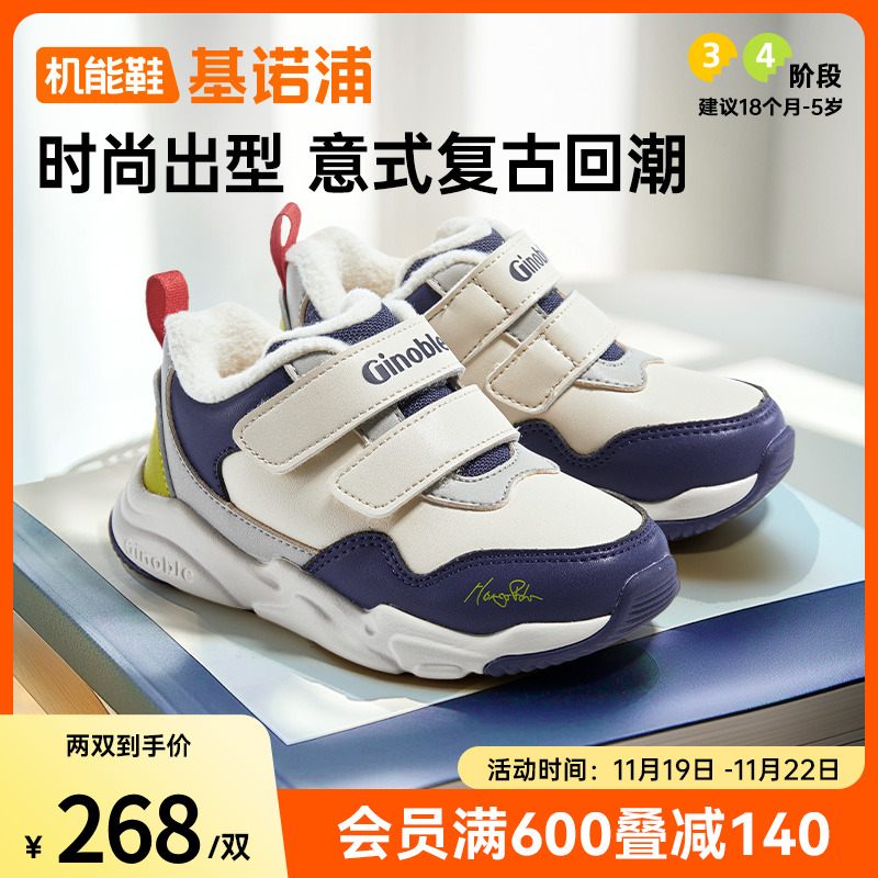 基诺浦机能鞋冬款儿童运动鞋2级保暖男女童加绒鞋子学步鞋GW1513主图