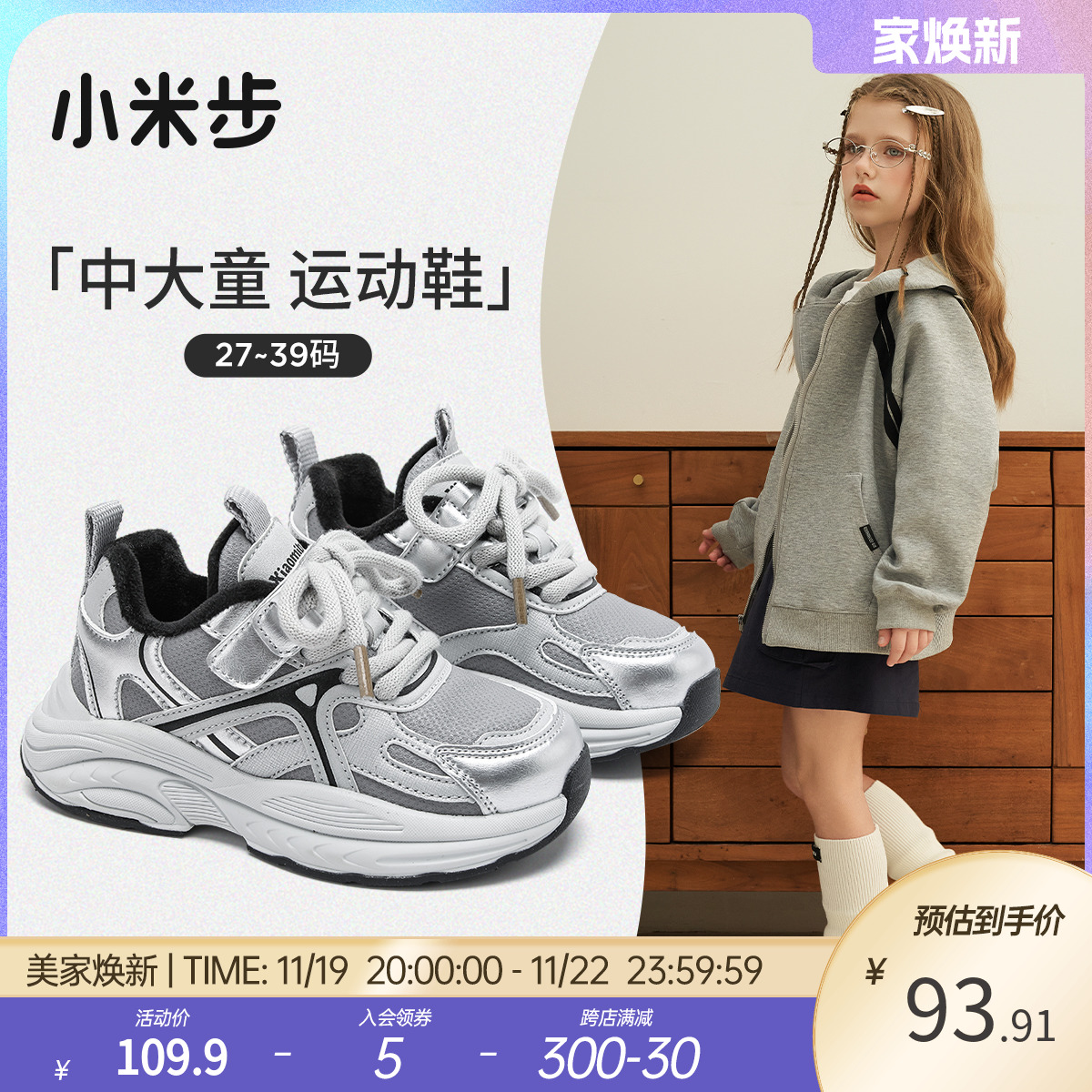 女童运动鞋2024秋冬新款加绒鞋子男童二棉老爹鞋大童鞋学生跑步鞋主图