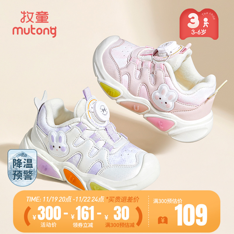 牧童女童运动鞋2024冬季新款儿童加绒旋转纽扣鞋子轻便减震闪灯鞋主图