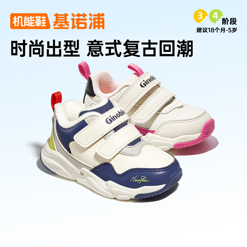 基诺浦机能鞋秋冬季新款宝宝学步鞋主图