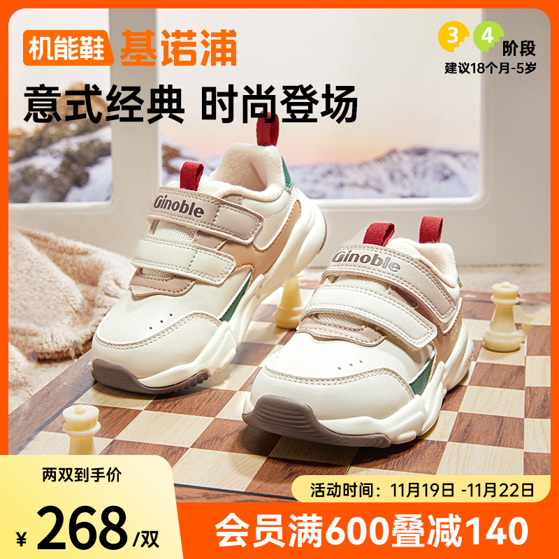 基诺浦机能鞋2024年新冬款童鞋儿童运动鞋1级保暖加绒鞋子GW1662主图