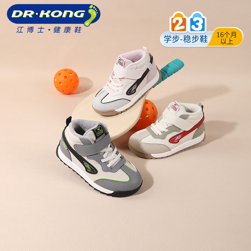 Dr.Kong江博士男女童鞋冬魔术贴幼儿保暖宝宝学步鞋加绒主图